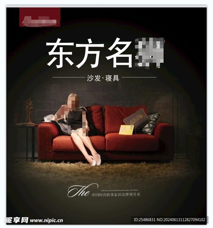 戶外廣告