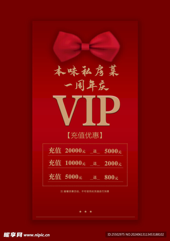 創(chuàng)意藝術(shù)周年展板