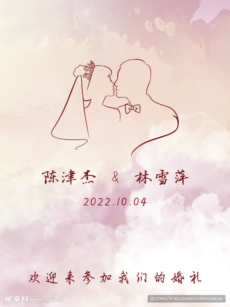 婚禮迎賓牌