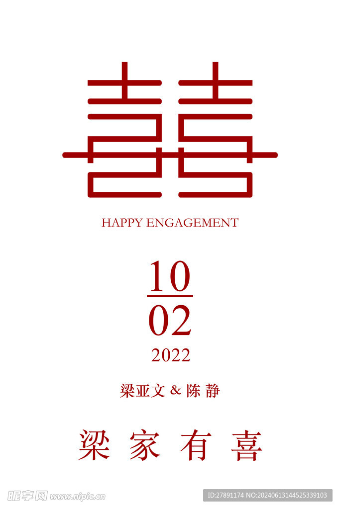 婚禮迎賓牌