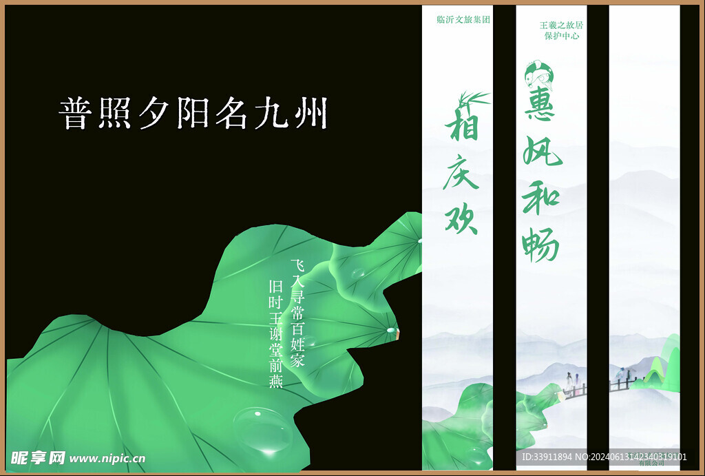 古風木工搭建