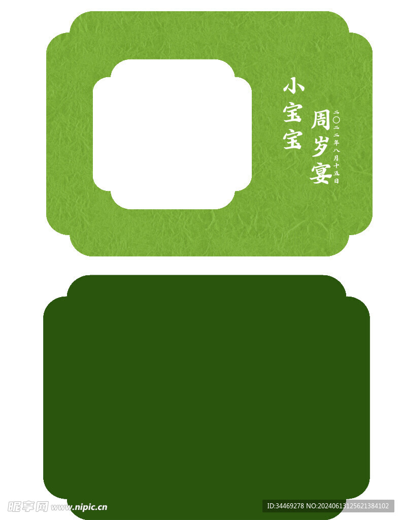迎賓