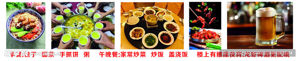 點餐廣告 