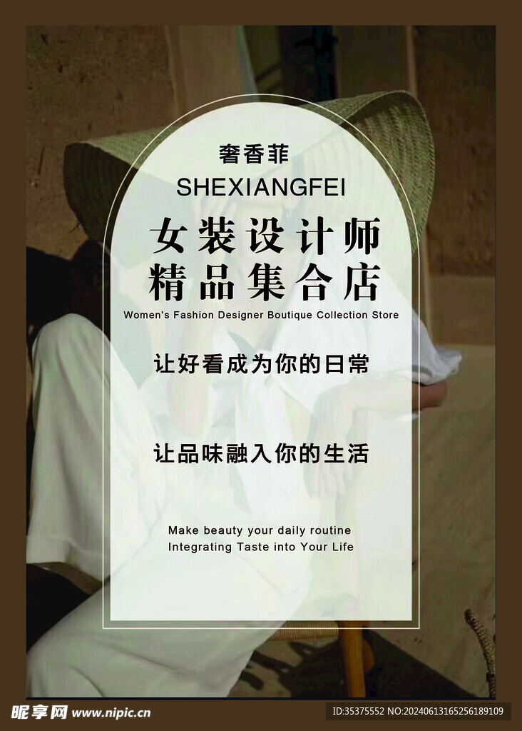 女裝  