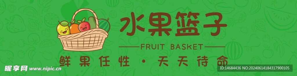 水果畫面