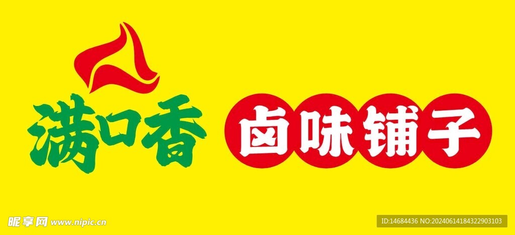 美食畫面