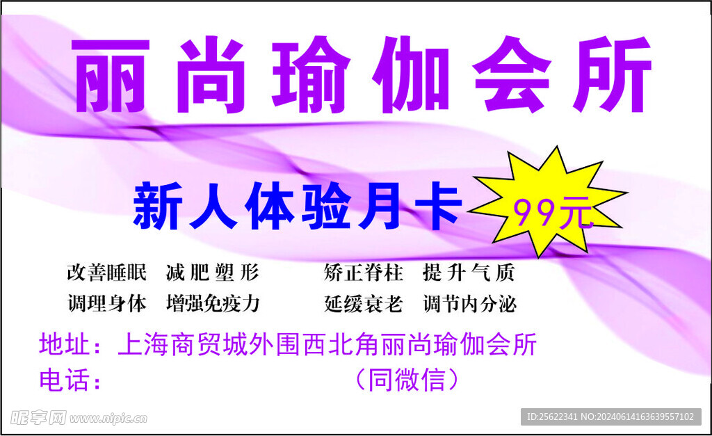 瑜伽卡