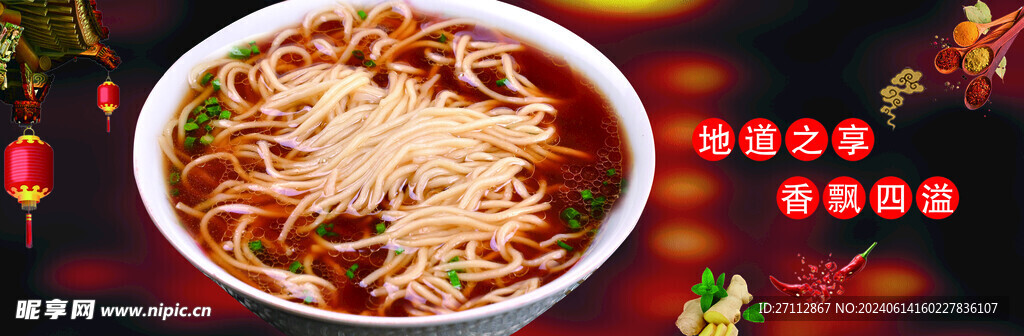 陽春面