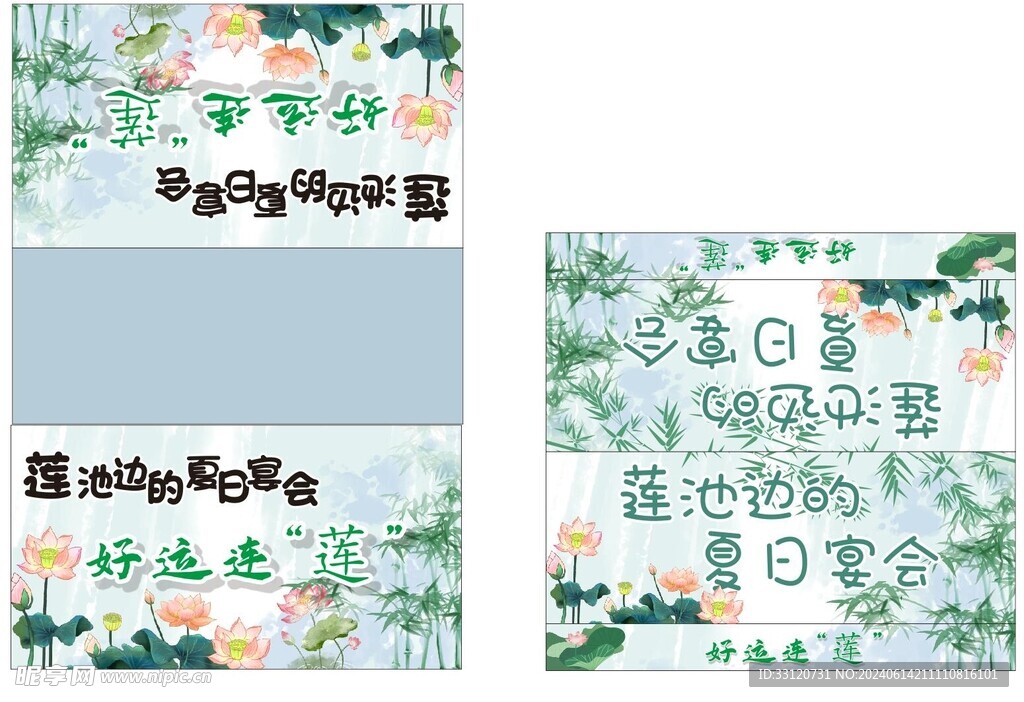 夏日活動