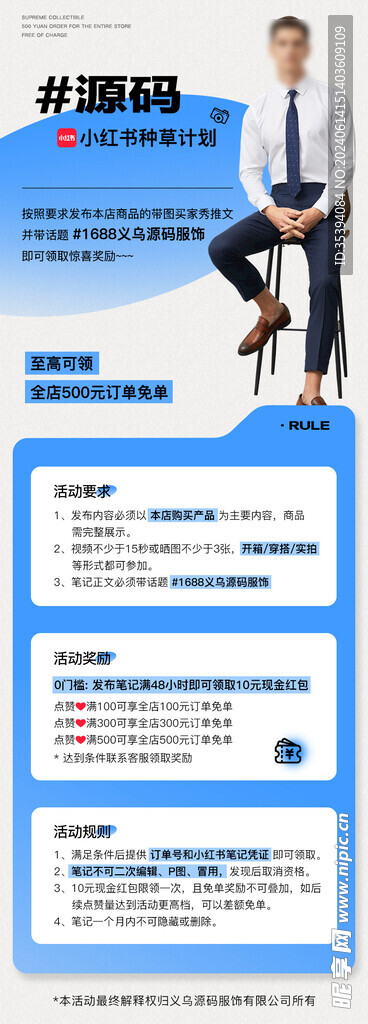 活動頁