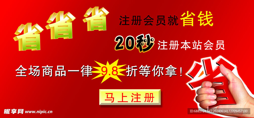 省省省