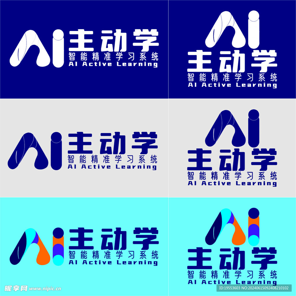 AI主動學(xué)LOGO
