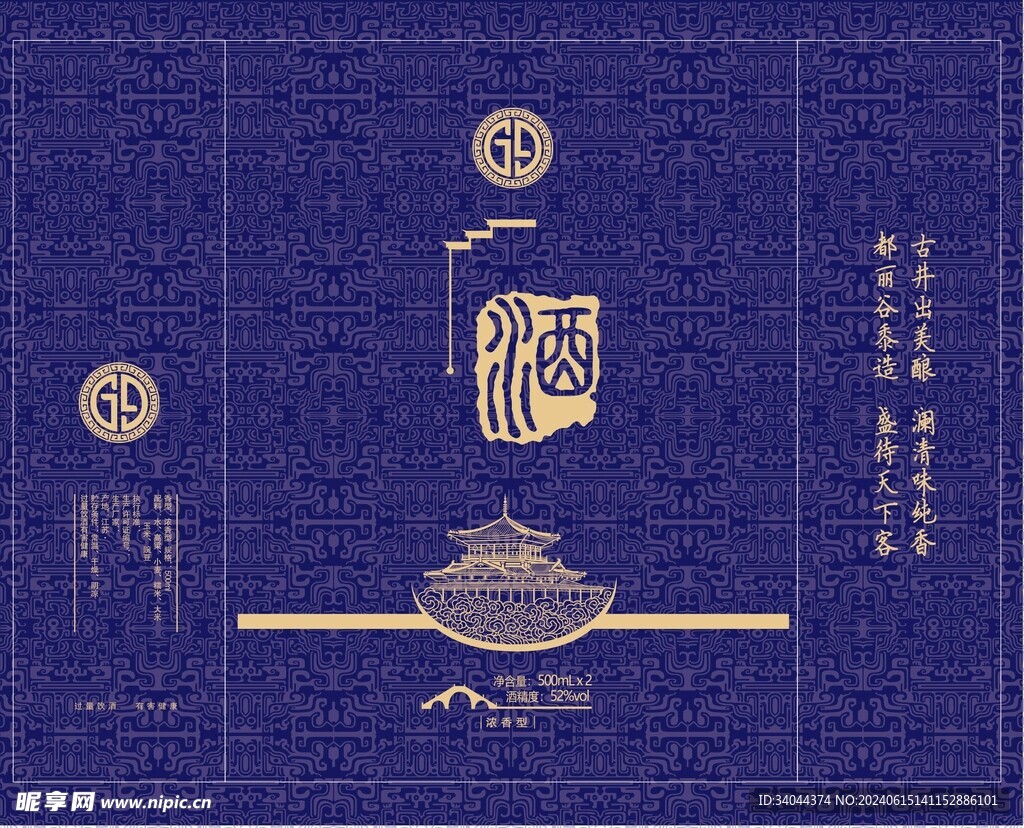 酒盒
