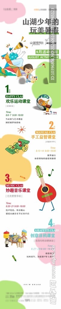 教培長圖