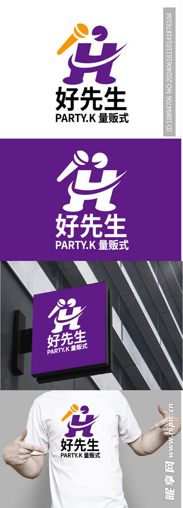 娛樂場所標識設計