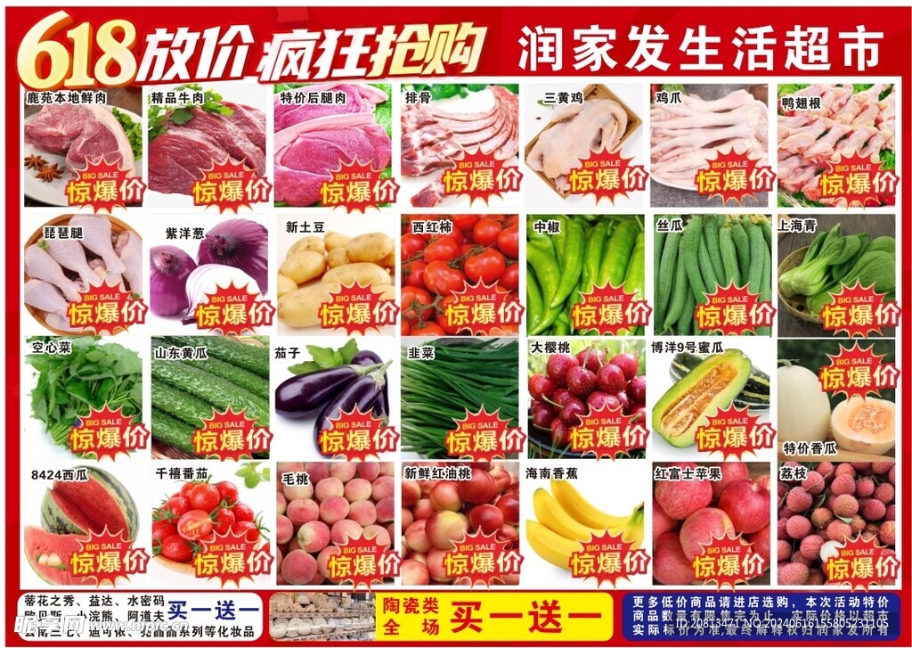 超市