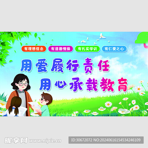 宣傳欄標語