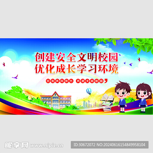 宣傳欄標語