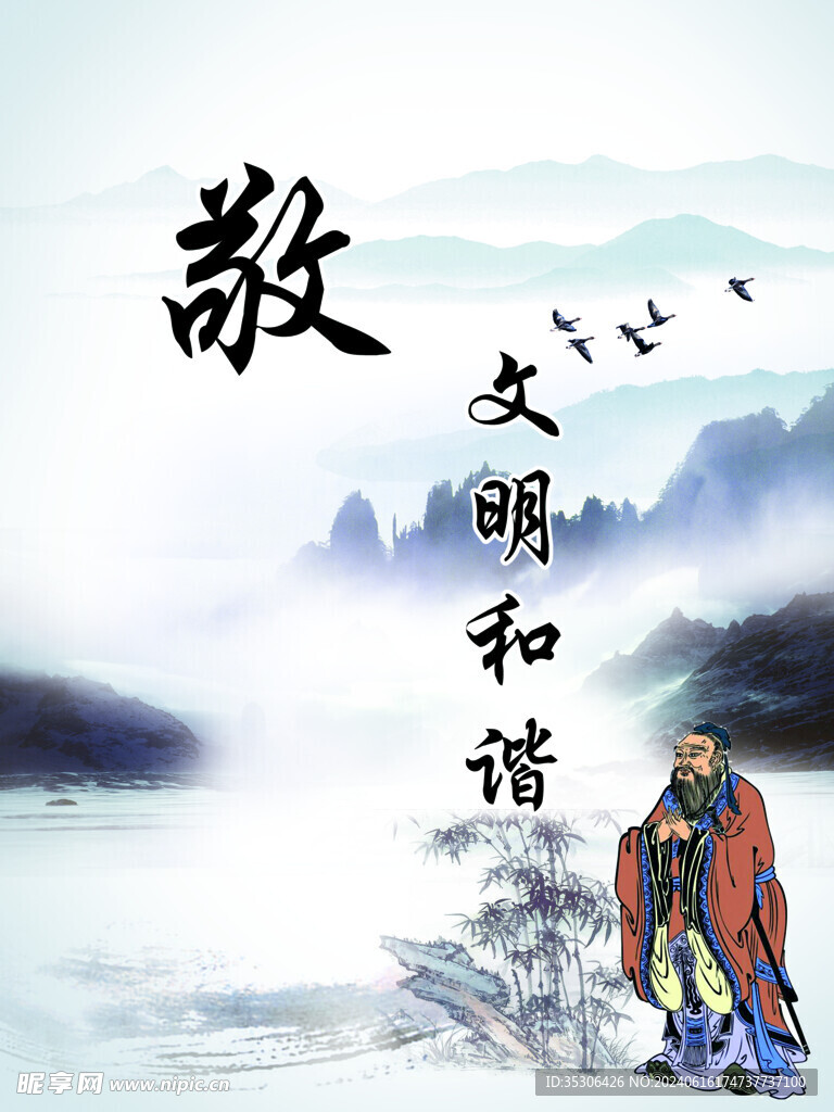 敬展板