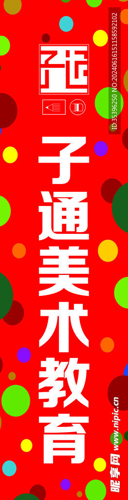 吊掛