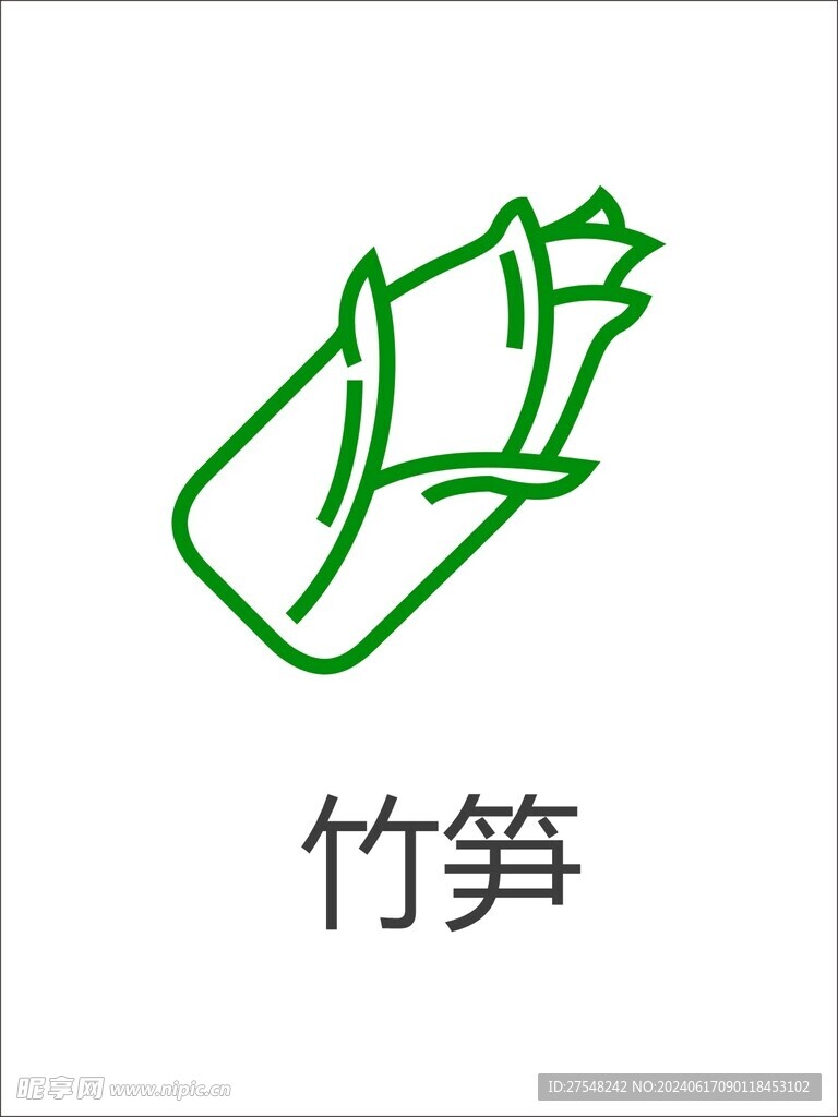蔬菜圖標