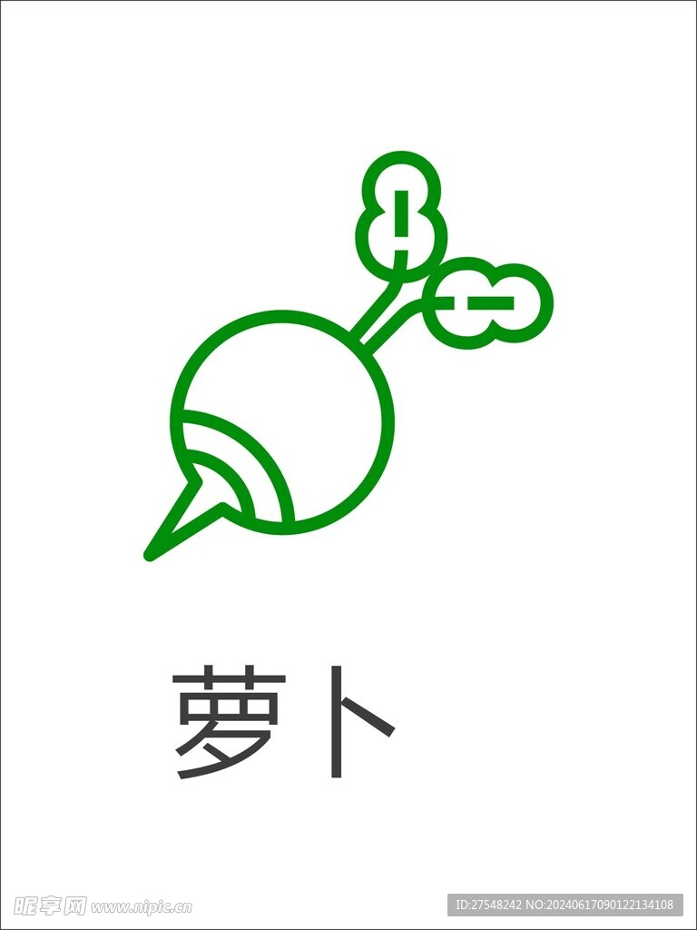 蔬菜圖標