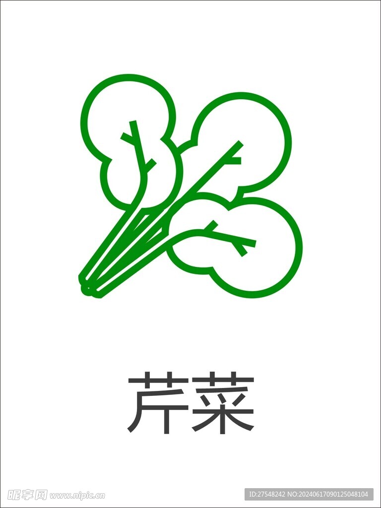 蔬菜圖標