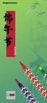 端午節(jié)海報(bào)