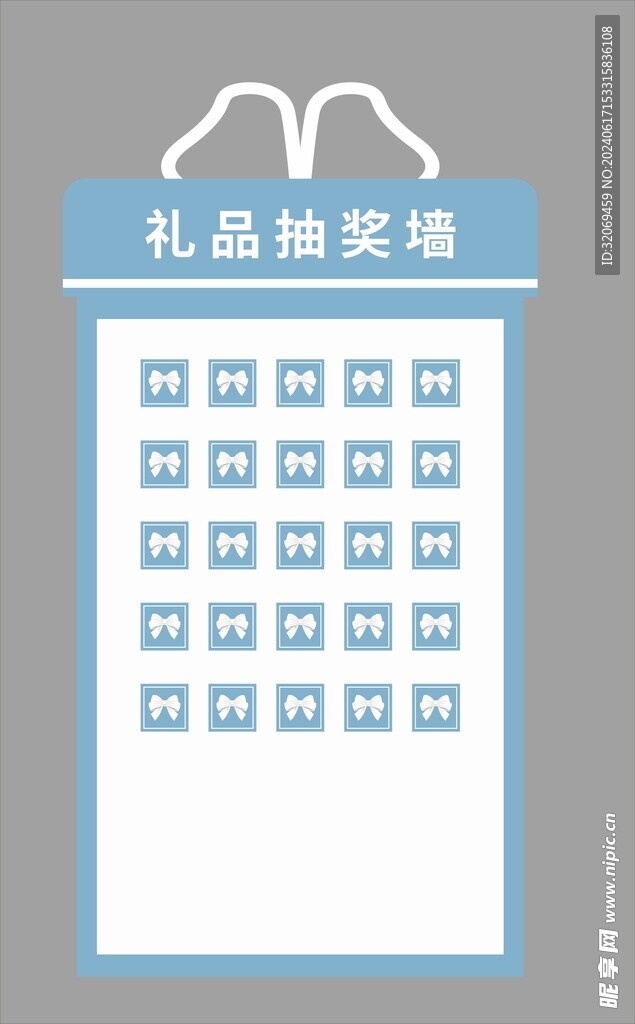 抽獎墻