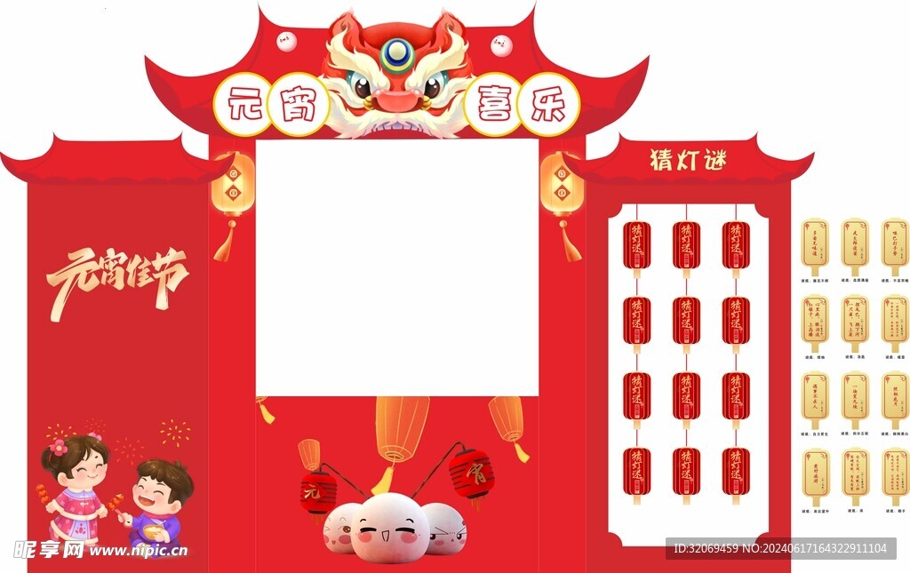 元宵節美陳