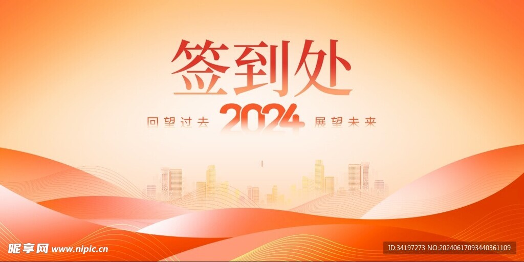簽到簽名墻