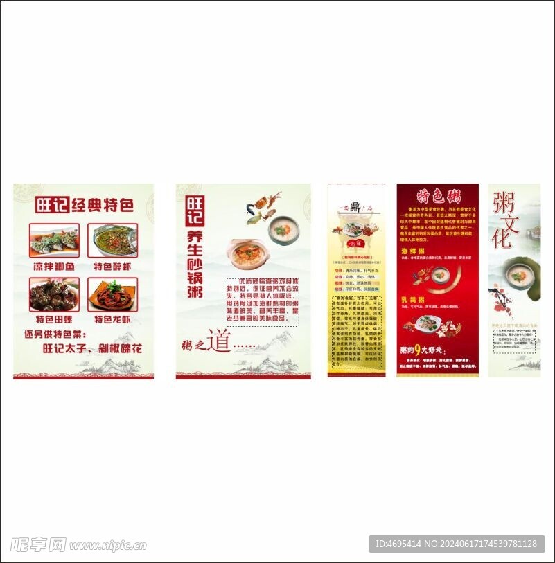 海鮮粥 乳鴿粥