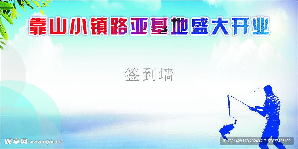 開業(yè)背景  路亞開業(yè)