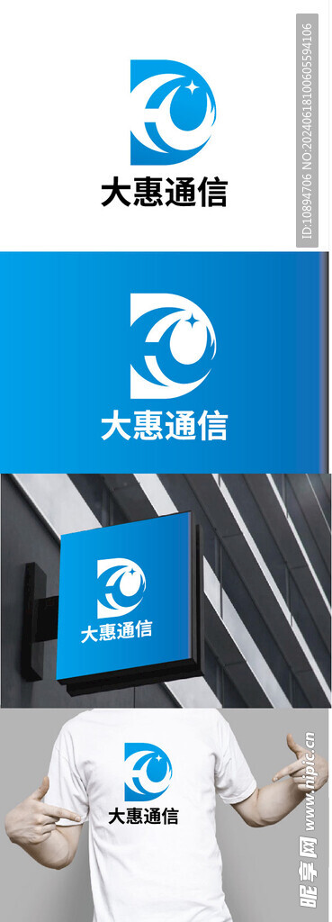 通信科技標(biāo)識(shí)設(shè)計(jì)