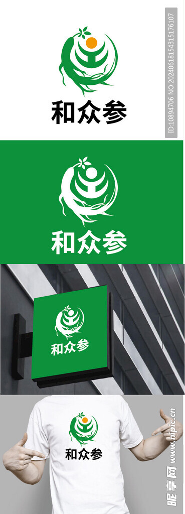 人參制品標識設計