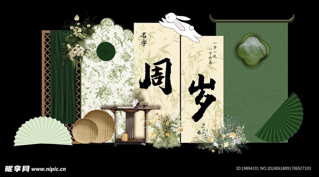 中式寶寶宴