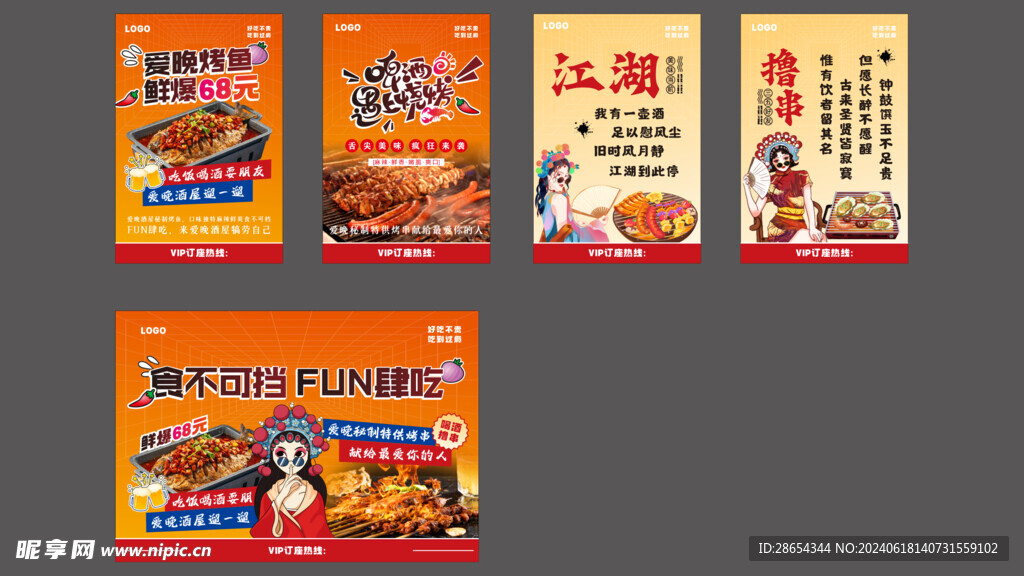 酒館