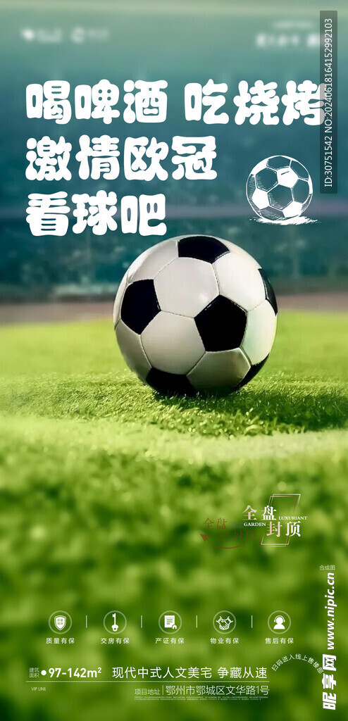 房地產(chǎn)