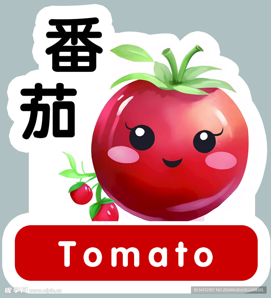 果蔬牌
