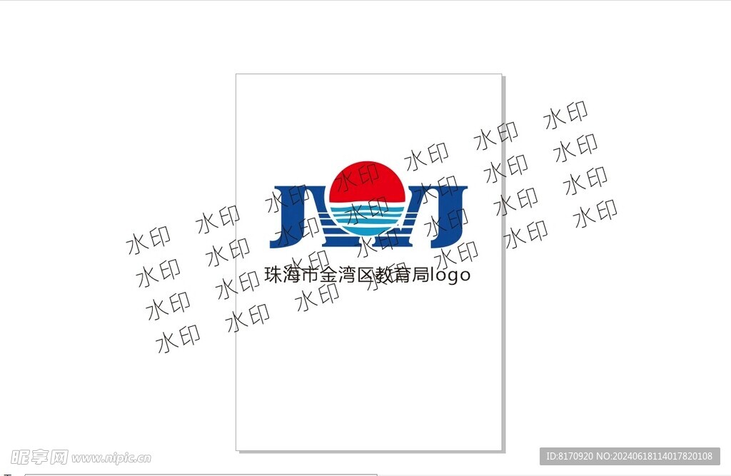 珠海市金灣區(qū)教育局logo