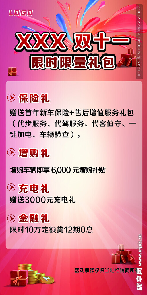 展架   海報