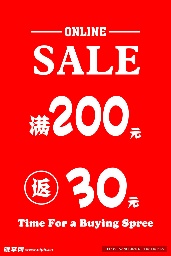 吊旗sale