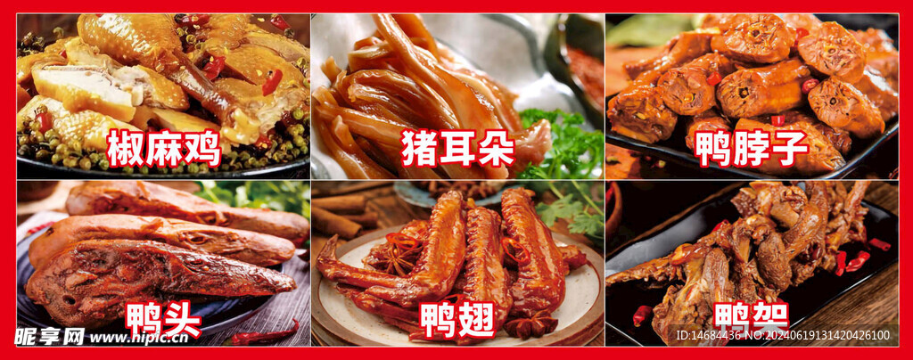 餐館招牌畫(huà)面菜系展示