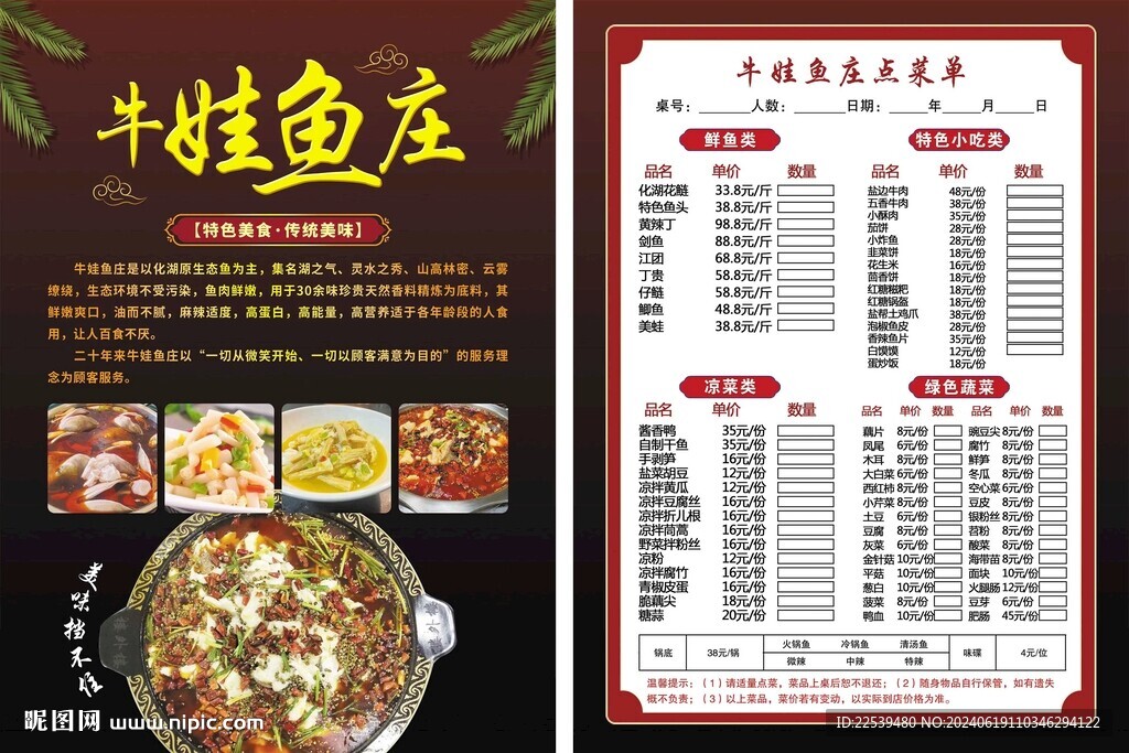 牛蛙 麻辣魚
