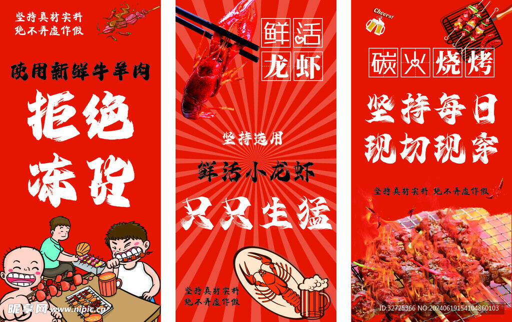 燒烤 小龍蝦燈箱