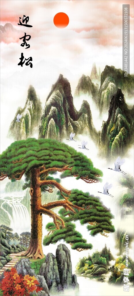 迎客松