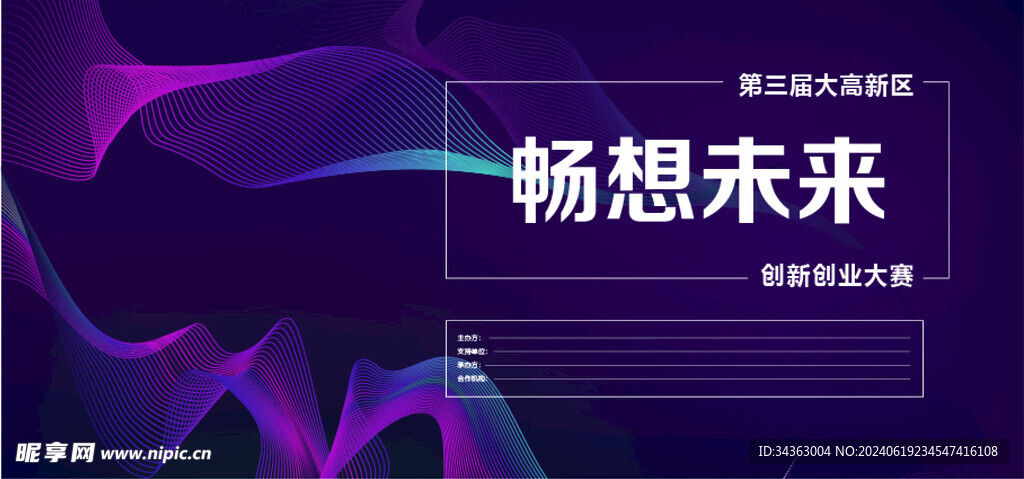 未來科技素材