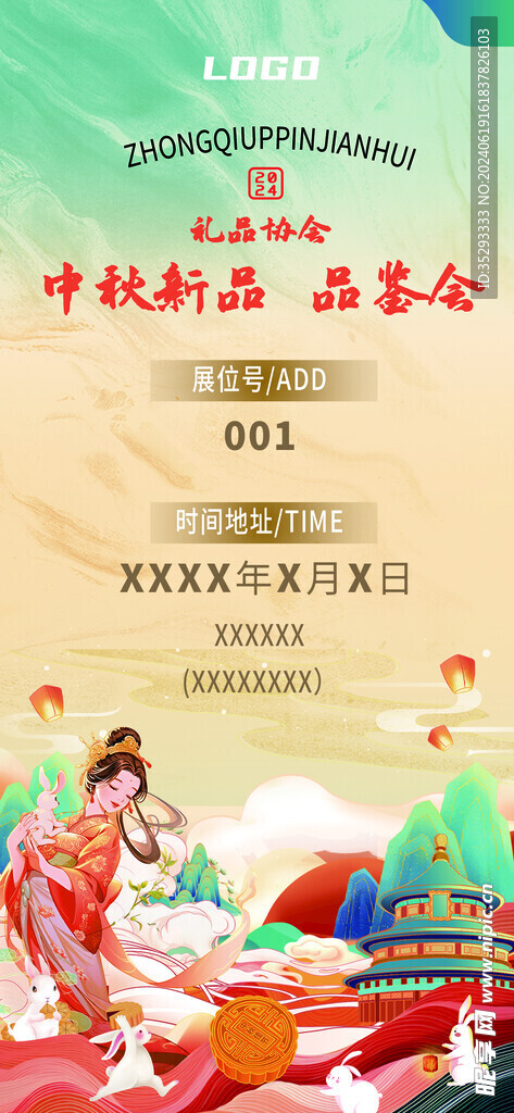 中秋國風海報