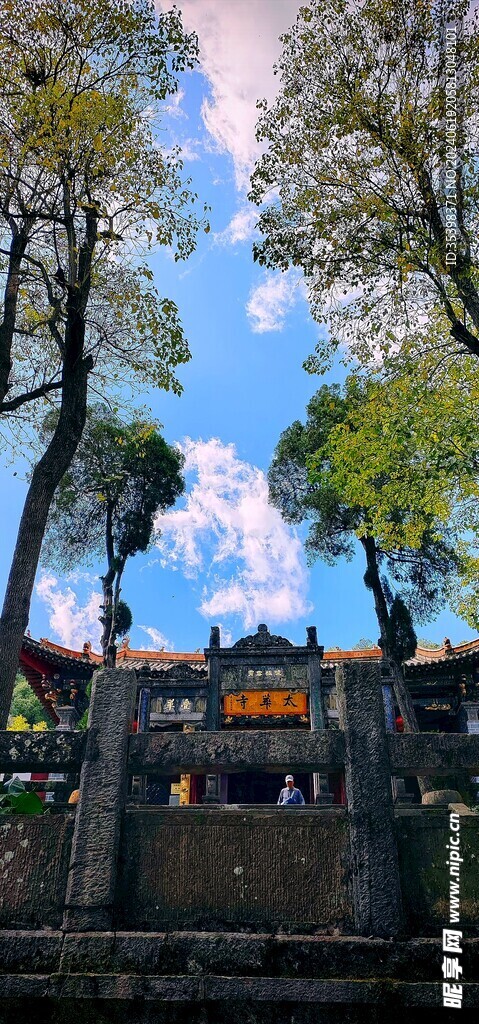 太華寺