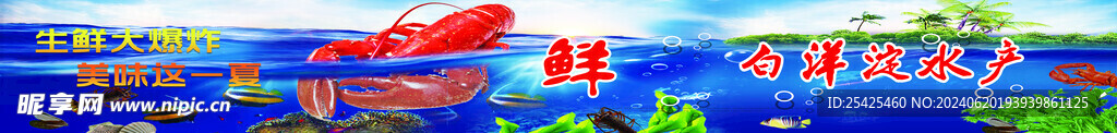 海鮮店 水產店   白洋淀水產